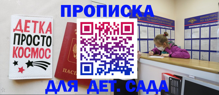 прописка 2025 в Очёре